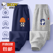 史努比（SNOOPY）男童褲子春秋款2025新款時(shí)髦潮童裝休閑長褲秋季 毛線努比藏青褲+加油努比灰褲 110