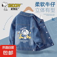 史努比（SNOOPY）男童外套春秋款2025新款兒童衣服牛仔夾克上衣男 抱星努比_背牛仔藍 160