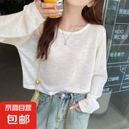 防曬罩衫夏季薄款針織衫女春秋新款針織上衣寬松長袖圓領(lǐng)T恤BYNT 白色 均碼 【建議80-130斤】