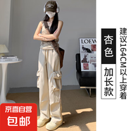 藍(lán)色美式工裝褲女春夏2025年新款寬松直筒小個子速干抽繩運(yùn)動垂感 【杏色】加長款 S