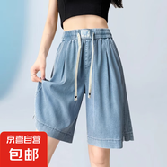 【天絲】新款夏季女裝高腰闊腿五分褲短褲女牛仔褲夏季爆款a字褲 牛仔藍 2XL