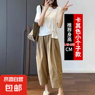 【小個子】蘿卜褲女2025新款夏季薄款九分女褲寬松休閑褲可外穿 卡其色【小個子款】 2XL