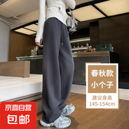 黃色香蕉闊腿褲女春秋夏季2025新款休閑褲子窄版直筒高腰運(yùn)動衛(wèi)褲 鐵灰色 小個子款 【春秋款】 XL