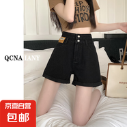 【高腰顯瘦】夏季新款女裝寬松小個子大碼闊腿短褲牛仔褲 N160黑色 2XL