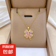 新款時(shí)尚鈦鋼項(xiàng)鏈女網(wǎng)紅配飾個(gè)性設(shè)計(jì)高級(jí)感氣質(zhì)百搭鎖骨鏈 粉色幸運(yùn)草項(xiàng)鏈-X564 40+5cm【禮盒隨機(jī)】