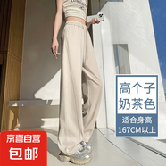 【窄版】女裝闊腿褲女夏季新款休閑褲夏季新款小個子直筒褲子 夏季-奶茶色-高個子 XL 推薦（120-135斤）