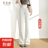 【瘦腿神器】松緊腰微喇休閑褲女高個(gè)子2025新款運(yùn)動(dòng)喇叭褲 米白色九分 建議身高158-164選擇 S 【85-98斤】