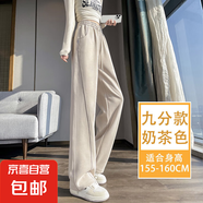 【窄版】女裝闊腿褲女夏季新款休閑褲夏季新款小個子直筒褲子 春秋-奶茶色-小個子 XL 推薦（120-135斤）