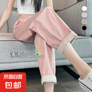 【粉色速干】九分女褲夏季2025新款寬松薄款冰絲休閑褲 粉色 M 96-106斤