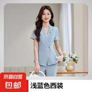 春夏季小個(gè)子短袖西服套裝女2025年新款修身氣質(zhì)一粒扣職業(yè)小西裝 單件淺藍(lán)色短袖西裝 M