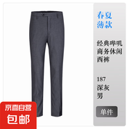 一汽大眾工作服褲子男女藏藍(lán)色工裝褲4s店西裝褲夏季正裝直筒西褲 男-深灰色 單件西褲（K187#） 6XL
