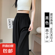 纖怡嬌松緊腰闊腿褲女夏季薄款2025新款冰絲垂感西裝褲休閑黑色直 黑色【高個子】 2XL 2XL