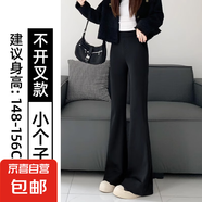 纖怡嬌黑色微喇西裝褲子女春秋2025新款高腰顯瘦馬蹄褲休閑小個(gè)子 黑色馬蹄褲小個(gè)子 L L適合（105-115斤）