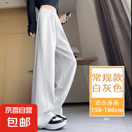 香蕉運動(dòng)褲女春秋季新款直筒寬松衛褲美式休閑小個(gè)子窄版闊腿褲女 白灰【常規款】 XL 適合【116-130斤】