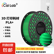 彩多屋3D打印耗材PLA+1KG顏色豐富高強(qiáng)度不堵頭拓竹創(chuàng)想通用大理石色 竹子綠AC2420