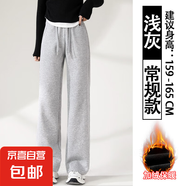 窄版香蕉闊腿褲女春秋2025新款小個(gè)子直筒秋冬加絨休閑運動(dòng)衛褲子 淺灰色 冬季款【常規款】 顯腿長(cháng) L 110-120斤