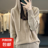新款連帽針織開衫女寬松百搭外穿針織衫外套衛(wèi)衣毛衣/NADN370-X 駝色 L
