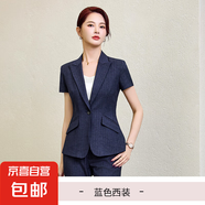 灰色西裝外套女夏薄款商務(wù)白領(lǐng)短袖氣質(zhì)職業(yè)裝珠寶店正裝制服套裝 藍(lán)色（單件外套） 4XL