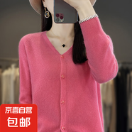 一線成衣長(zhǎng)袖羊毛開(kāi)衫女外套V領(lǐng)毛衣時(shí)尚洋氣百搭外搭上衣羊毛衫 玫瑰粉 L