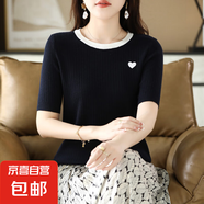25春夏圓領(lǐng)套頭純色拼色針織打底衫T恤短袖 藏青 2XL （145-160斤）