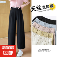 【棉感】新款女裝休閑褲女九分闊腿褲女褲2025年新款直筒褲子夏季 黑色 XL