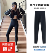 【顯瘦百搭】九分鯊魚褲打底褲女外穿薄款修身高腰收腹大碼瑜伽褲 黑色【SK26】 L 【建議100-120斤】