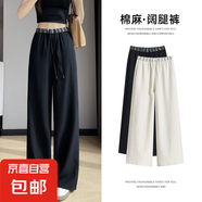【垂墜抗皺】亞麻闊腿褲女夏季寬松高腰直筒褲慵懶風女士闊腿褲 藏藍色 XL 【121-133斤】