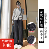 窄版闊腿褲女褲子2025新款春秋垂感直筒寬松休閑小個(gè)子百搭運(yùn)動(dòng)褲 深灰【加長(zhǎng)款】春秋款 L 適合【106-115斤】