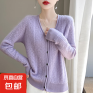 法式輕奢V領(lǐng)羊毛開衫寬松外套100%羊毛女軟糯質(zhì)感羊毛百搭毛衣 淺紫色 L （110-125斤）