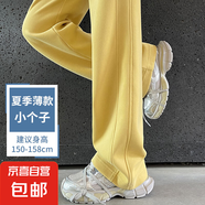 黃色香蕉闊腿褲女春秋夏季2025新款休閑褲子窄版直筒高腰運動衛(wèi)褲 夏季薄款 檸檬黃 小個子 L