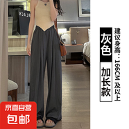 綠色山本褲女夏季2025新款高腰垂感休閑寬松小個子直筒奶芙闊腿褲 灰色【加長款】 2XL