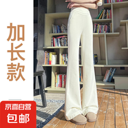 微喇休閑褲女松緊腰高腰垂感加長顯瘦垂感l(wèi)ulu同款小個子喇叭褲 米白色-加長 （高個子） S