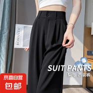 【梨形女褲】夏季冰絲女裝高腰垂感薄款休閑闊腿褲2024新款 黑色【小個子】 S 推薦89-98斤
