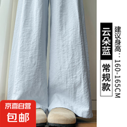 【白色奶芙】山本褲慵懶風(fēng)小個(gè)子寬松運動(dòng)女褲夏季2025新款可外穿 云朵藍【常規款】 M 適合體重【96-110斤】