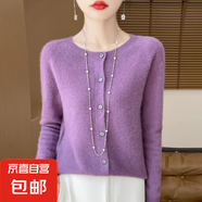 【高品質(zhì)】100%羊毛開衫外套女士秋冬外穿薄款短款百搭小香風(fēng) 深紫色 S