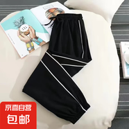 【大碼】女裝夏季新款胖妹妹寬松休閑褲高腰顯瘦哈倫束腳運動(dòng)褲 黑色 4XL 建議160-180斤