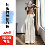 蕾絲系帶洗水棉闊腿褲女夏季高腰顯瘦寬松休閑褲小個(gè)子直筒九分褲 白色加長(zhǎng)款 S