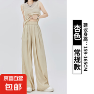 【慵懶風】2025新款女裝高腰垂感寬松直筒休閑速干闊腿褲女裝褲子 杏色【常規(guī)款】 L