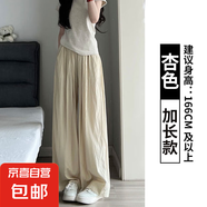 綠色山本褲女夏季2025新款高腰垂感休閑寬松小個(gè)子直筒奶芙闊腿褲 杏色【加長(cháng)款】 2XL