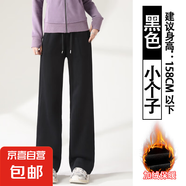 窄版香蕉闊腿褲女春秋2025新款小個子直筒秋冬加絨休閑運(yùn)動衛(wèi)褲子 黑色 冬季款【小個子】 顯腿長 XL 120-130斤