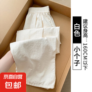 【白色奶芙】山本褲慵懶風小個子寬松運動女褲夏季2025新款可外穿 白色【小個子】 S 適合體重【80-95斤】
