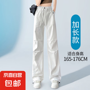 【透氣不悶】上美工裝褲女夏季新款直筒運(yùn)動休閑速干闊腿傘兵褲 白色-加長 【建議身高165-176cm M