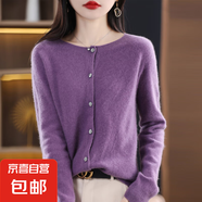一線成衣羊毛質(zhì)感開衫女毛衣外套女針織衫寬松上衣/N-AD419 洋紫色 XL