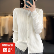 新款羊毛質(zhì)感開(kāi)衫女外搭上衣針織衫打底衫/N-AD375 珍珠白 M
