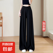 【高級(jí)垂感】女裝闊腿西裝褲2025新款寬松高個(gè)子拖地褲子 黑色加長(zhǎng) 建議身高171-178 2XL