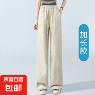 【版型好】加長(zhǎng)休閑闊腿褲女高個(gè)子超長(zhǎng)2025新春夏天絲薄款直筒褲 杏色春款全松緊腰（加長(zhǎng)款） 2XL