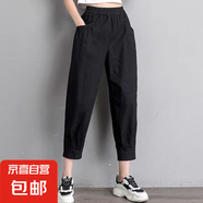 【純棉】薄款夏季時尚大碼九分女褲高腰寬松百搭顯瘦休閑褲子 黑色 M 【建議80-100斤】