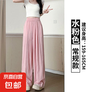 【慵懶垂感】女裝夏季薄款慵懶垂感小個子休閑女褲冰絲闊腿褲 水粉色 常規(guī)款 M