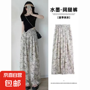 【全網(wǎng)熱銷】新款女裝高腰寬松休閑闊腿褲直筒垂墜感印花雪紡褲 水墨畫(高彈) 小碼90-120斤