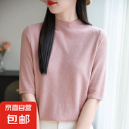 2025夏季新款時尚半高圓領(lǐng)針織T恤寬松顯瘦五分袖打底衫/NSY357-X 粉色 XL （130-155斤）